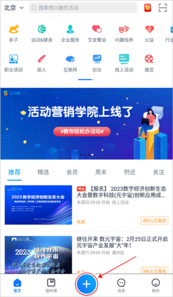 发布活动教程配图1