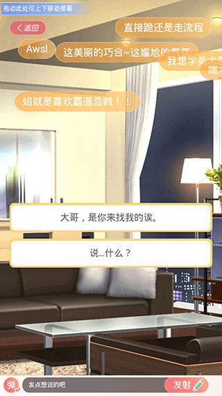 假王子2游戏怎么玩截图3