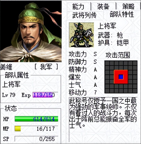 三国志姜维人物培养攻略配图1