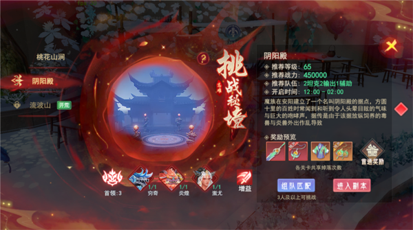 孤月刀手游图片9