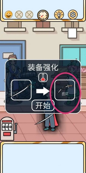 欧皇的烦恼第5关5