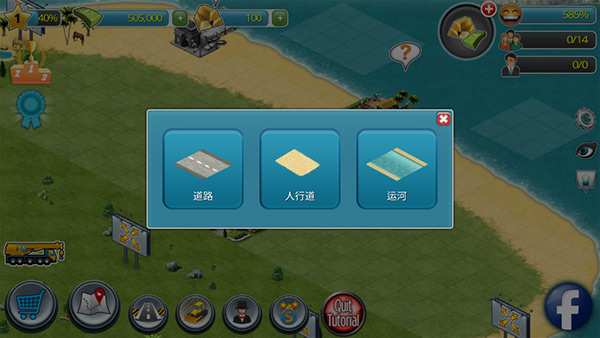 城市岛屿3新手攻略图片4