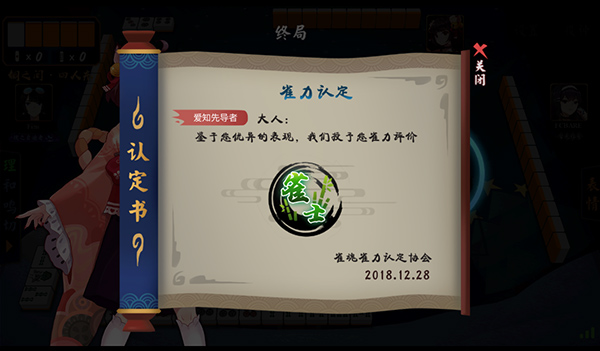 雀魂麻将怎么玩截图9