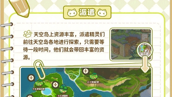 天空岛传说手游攻略截图8