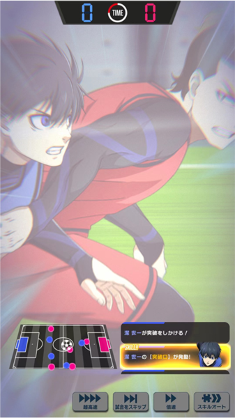 蓝色监狱新手攻略图片10