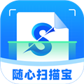随心扫描宝