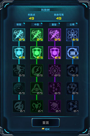 星际卫队官方版图片3