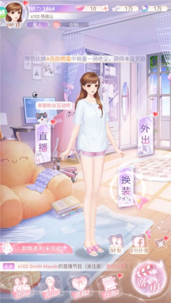 星途恋曲新手攻略图片3