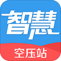 智慧空压站