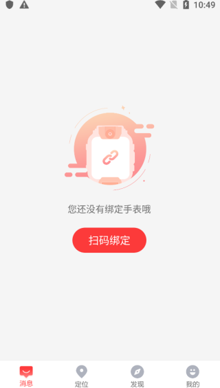 电话手表怎么绑定图片2