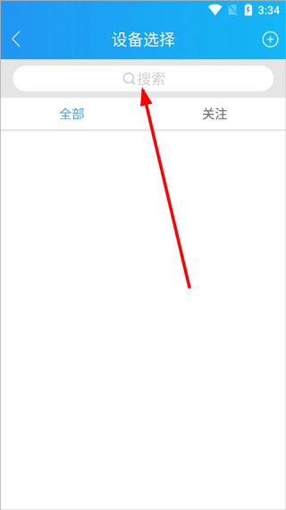 伴车星怎么解除绑定设备图片2