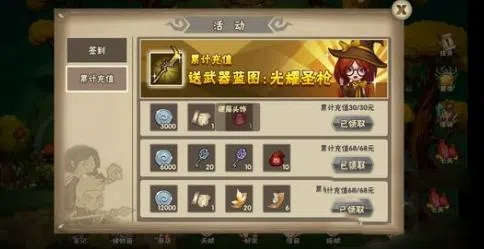 蓝图怎么获取配图1