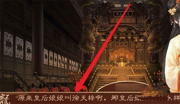 龙雏2025内置菜单金手指版截图4