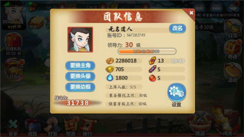 平民冲级攻略配图3