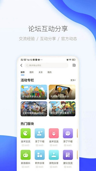 吾爱玩游戏盒子软件截图1