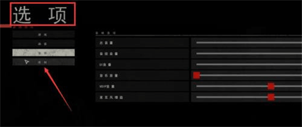怎么开枪上的灯配图1