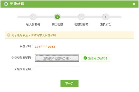 边锋游戏大厅app怎么绑定邮箱账号图片5