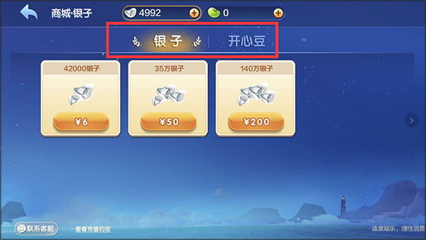 边锋游戏大厅app充值流程介绍图片9