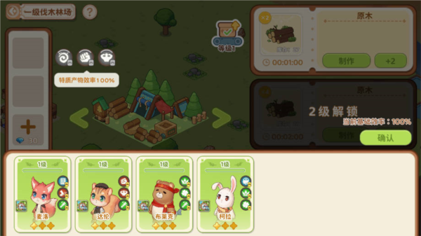 天空岛传说游戏攻略截图3