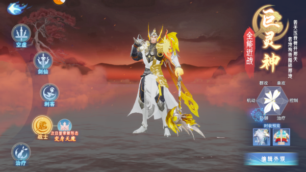 孤月刀手游图片5