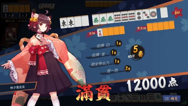 役种推荐及如何避铳的截图10