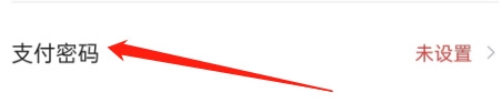 7881账号交易支付密码设置教程图片4