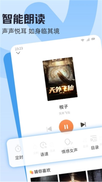 趣读书免费小说图片