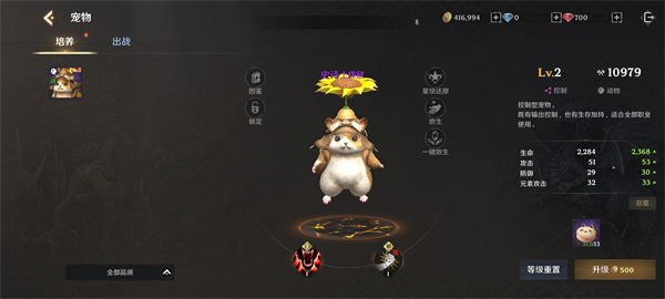 提升战力攻略配图2