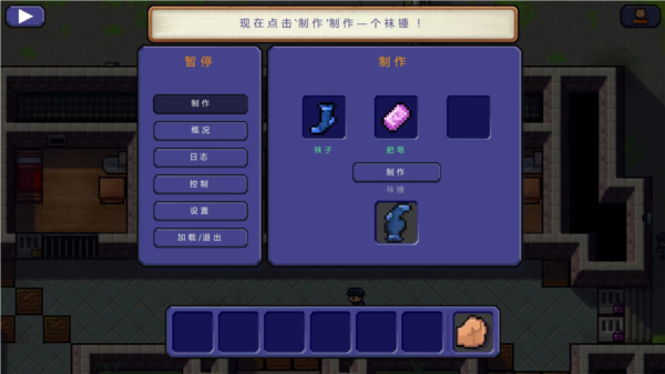 逃脱者单机版图片9