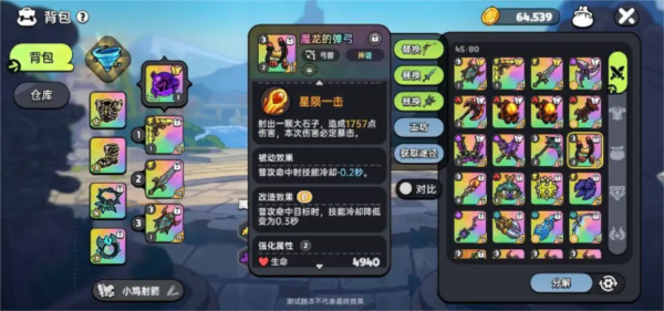 英勇之地新手武器推荐图片8