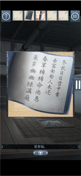 游戏攻略配图20