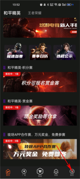 悠游电竞赏金赛怎么参加图片1