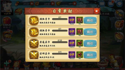 平民冲级攻略配图1