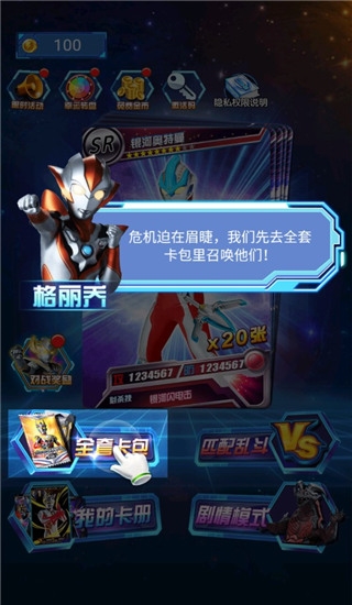 奥特曼抽卡游戏王新手教程图片1