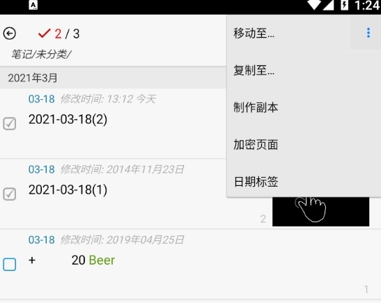 随手写APP图片12