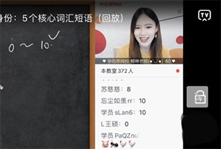 学而思网校常见问题