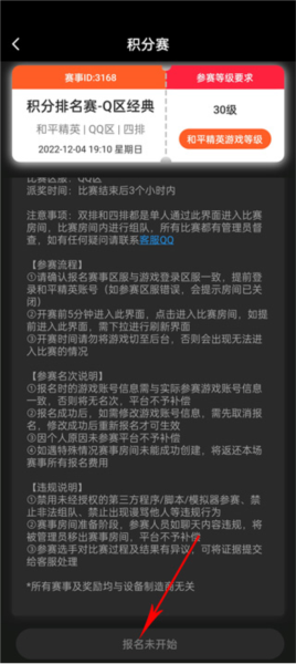 悠游电竞赏金赛怎么参加图片5