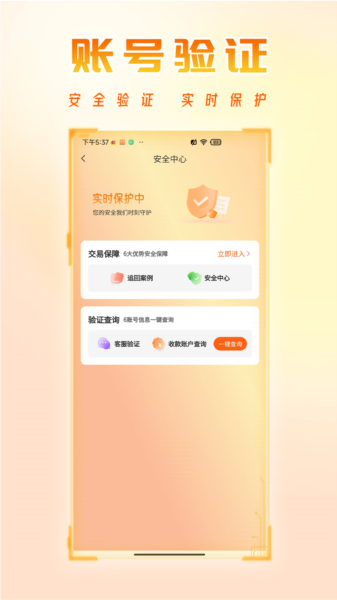 看看账号网app图片