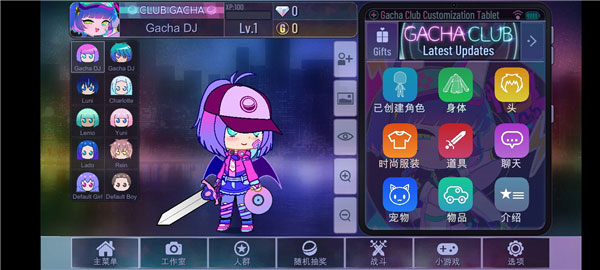 加查Yune游戏玩法2