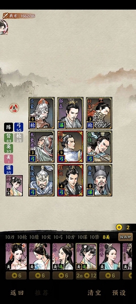 名将之弈阵容攻略图片7