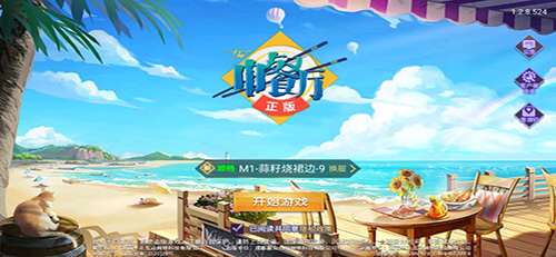 中餐厅0.1折截图2