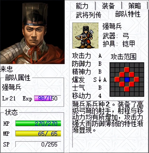 三国志姜维人物培养攻略配图3