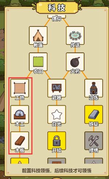 艾人的冒险游戏攻略图片11