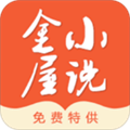 金屋小说