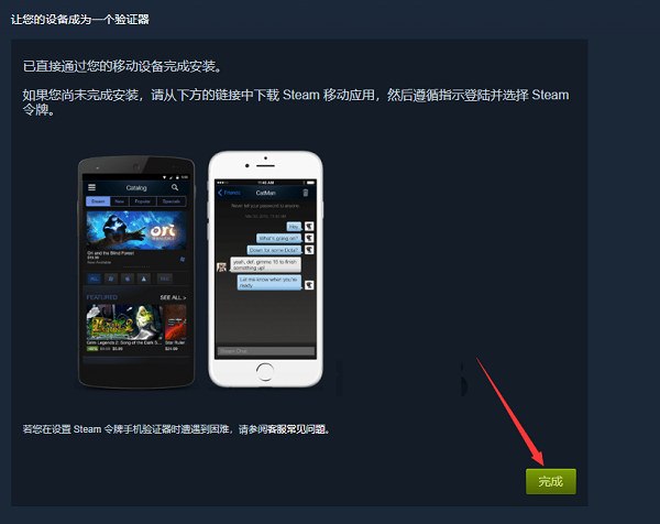 Steam怎么绑定