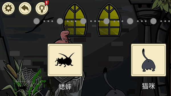 异形虫入侵地球游戏攻略图片3