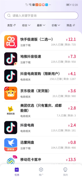 任务多软件截图1