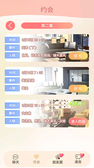 假王子2游戏怎么玩截图2