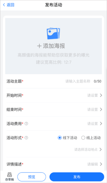 发布活动教程配图3