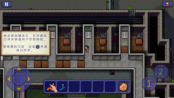 逃脱者单机版图片8